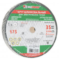 Круг шлифовальный 63C 150х20х32 ГОСТ 52588-2011 Луга-Абразив