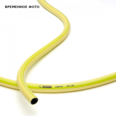 Шланг поливочный PRO LINE GELB 3/4' (19 мм) 50 м