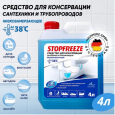 Жидкость консервационная STOPFREEZE