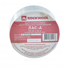 Лента армированная алюминиевая ЛАС-А 50мм х 50м самоклеящаяся ROCKWOOL 70122