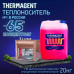 Теплоноситель THERMAGENT -65 50кг (Этиленгликоль)