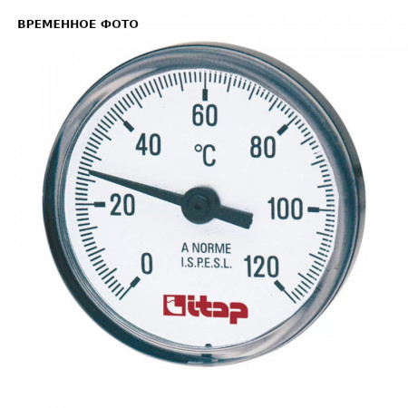 Термометр 63/50 (1/2", 0-120'С) аксиальный