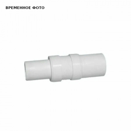 Труба McAlpine гофрированная раздвижная L172-221 мм, D50 мм, вход/выход 40/50 мм