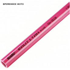 Труба PE-Xa/EVOH RAUTITAN Pink+ 32 х 4.4, 50 м, лиловая